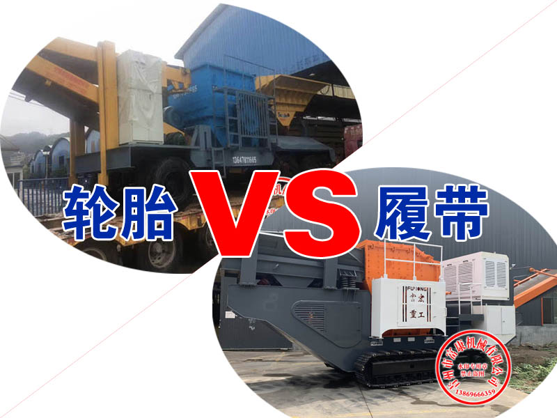 移動(dòng)式破碎站廠(chǎng)家 移動(dòng)式破碎站廠(chǎng)家