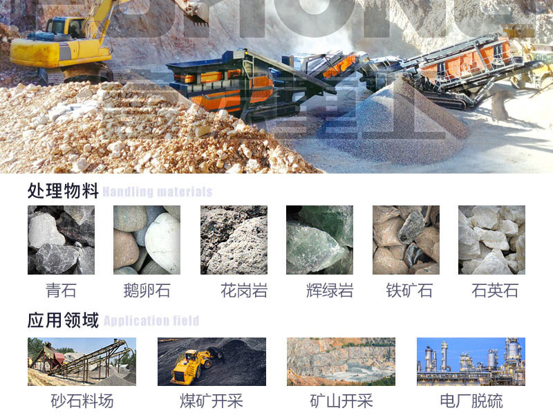 顎式移動(dòng)破碎站設備 顎式移動(dòng)破碎站設備