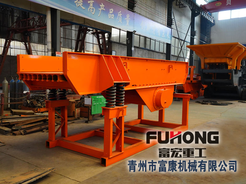 振動(dòng)喂料機