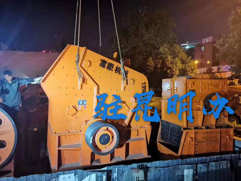 破碎機廠(chǎng)家