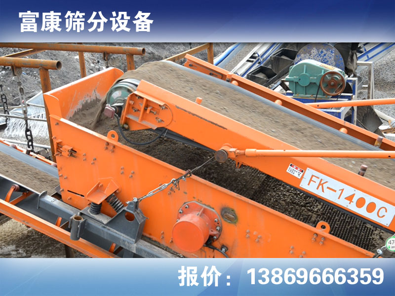振動(dòng)篩料機
